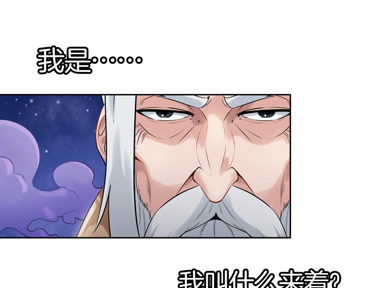 🍼都市道 第0话 预告 第1页