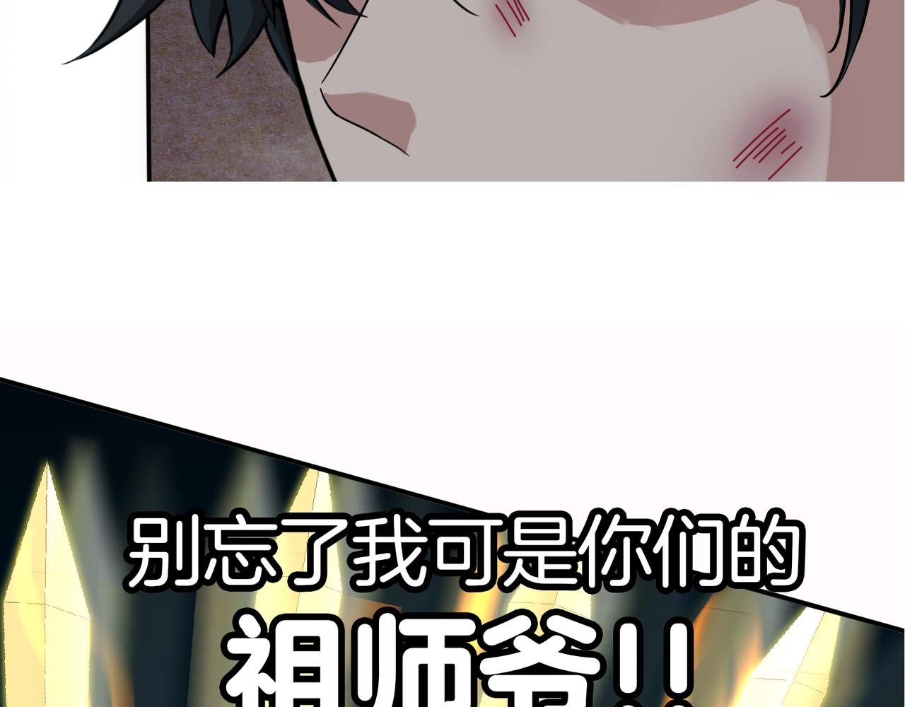 🍼都市道 第0话 预告 第14页