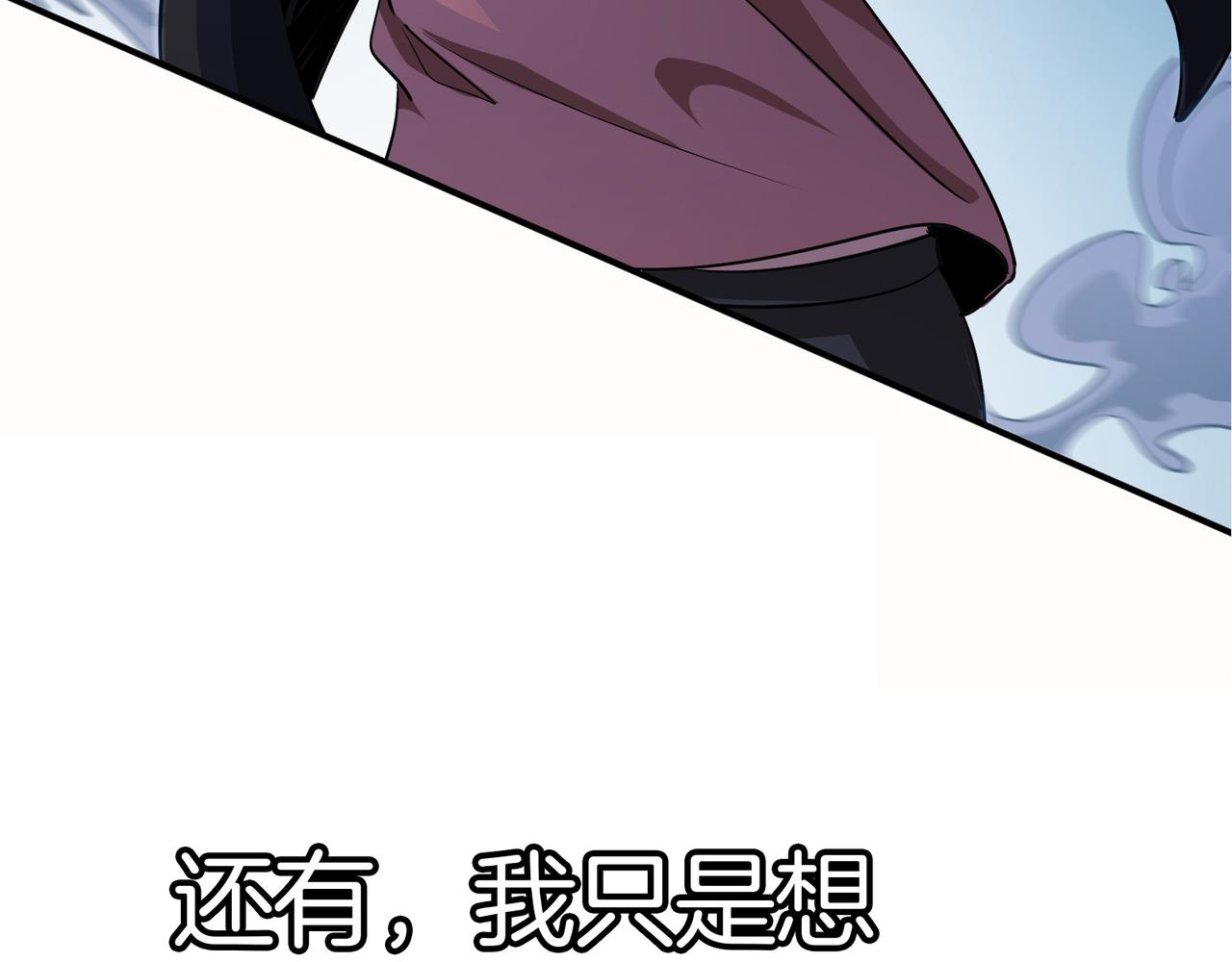 🍼都市道 第0话 预告 第17页