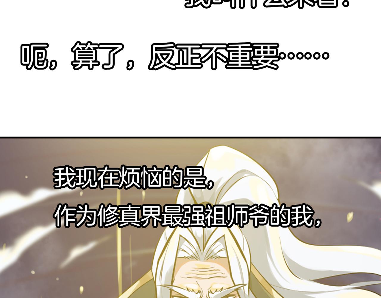 🍼都市道 第0话 预告 第2页