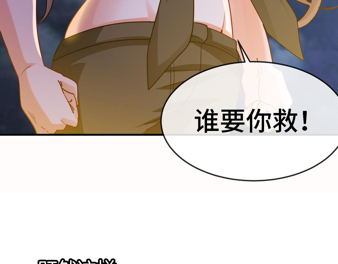🍼都市道 第0话 预告 第29页