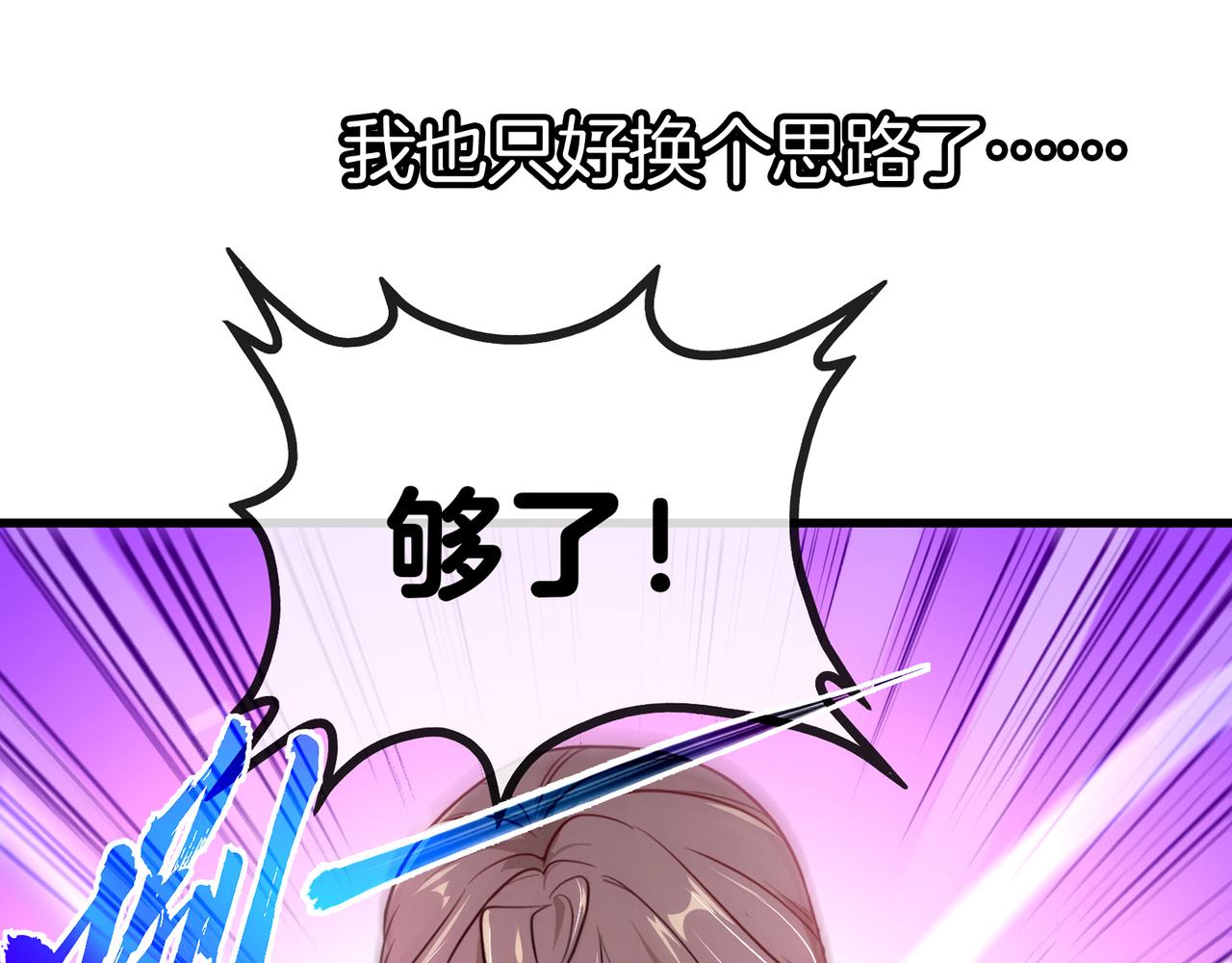 🍼都市道 第0话 预告 第32页