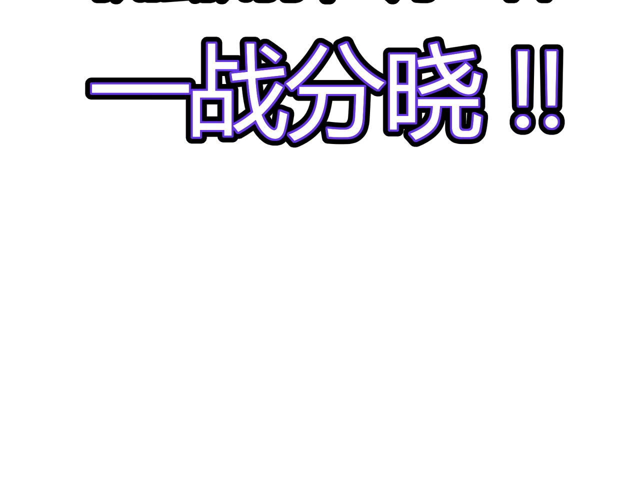 🍼都市道 第0话 预告 第38页