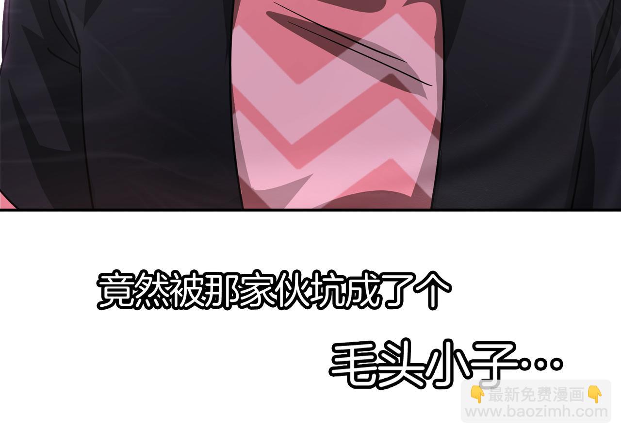 🍼都市道 第0话 预告 第5页