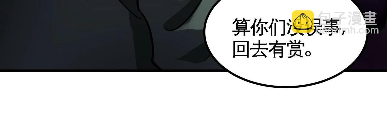 🍼都市道 第10话 不当影帝可惜了 第15页