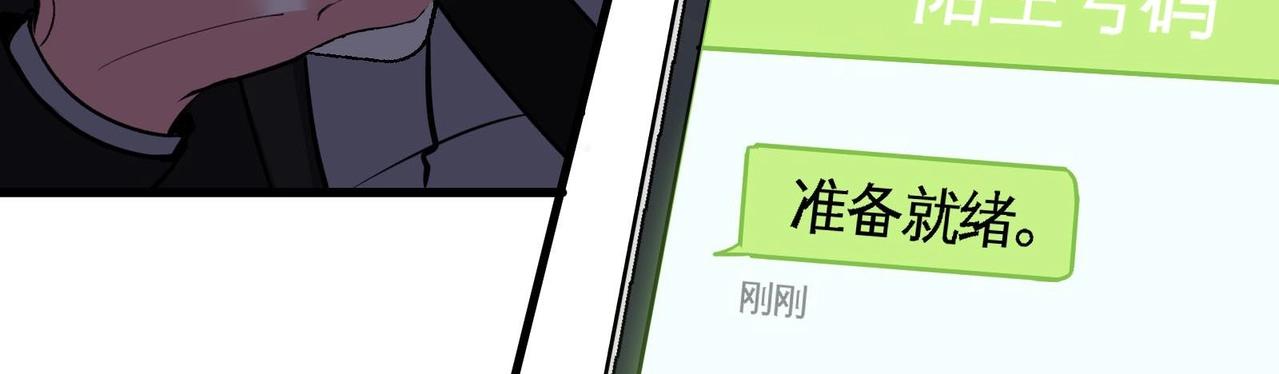 🍼都市道 第10话 不当影帝可惜了 第20页