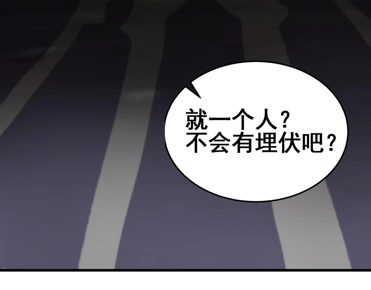 🍼都市道 第10话 不当影帝可惜了 第39页