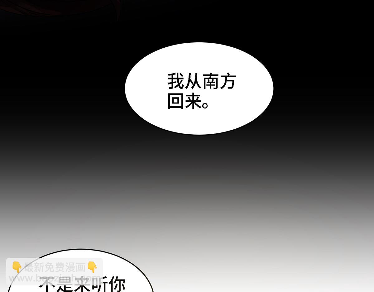 🍼都市道 第12话 南方姑娘好凶哦 第21页