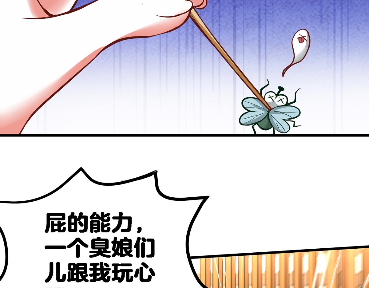 🍼都市道 第12话 南方姑娘好凶哦 第29页