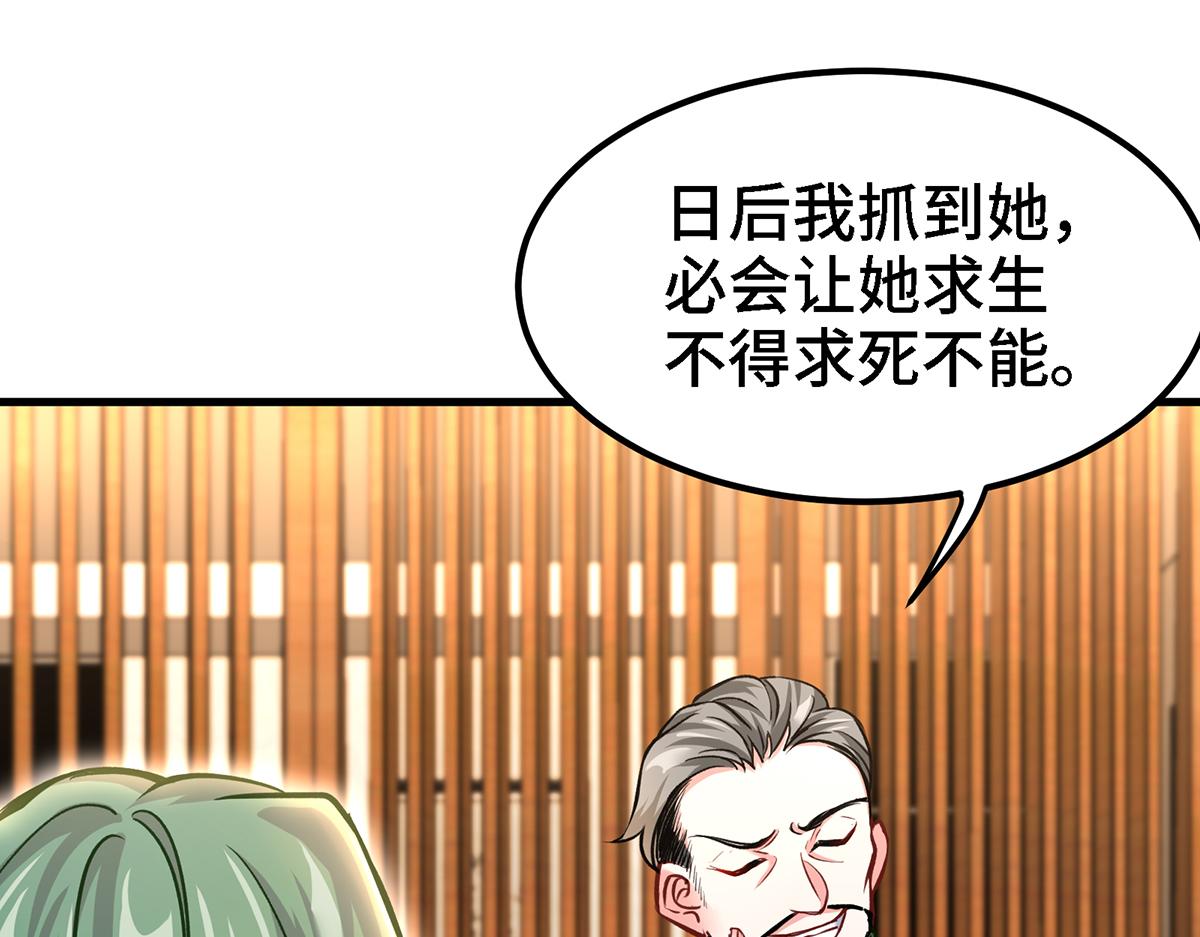 🍼都市道 第12话 南方姑娘好凶哦 第33页