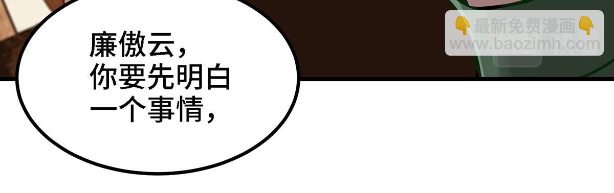 🍼都市道 第12话 南方姑娘好凶哦 第39页