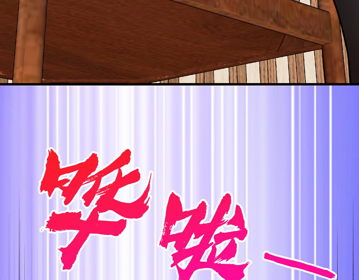 🍼都市道 第12话 南方姑娘好凶哦 第44页