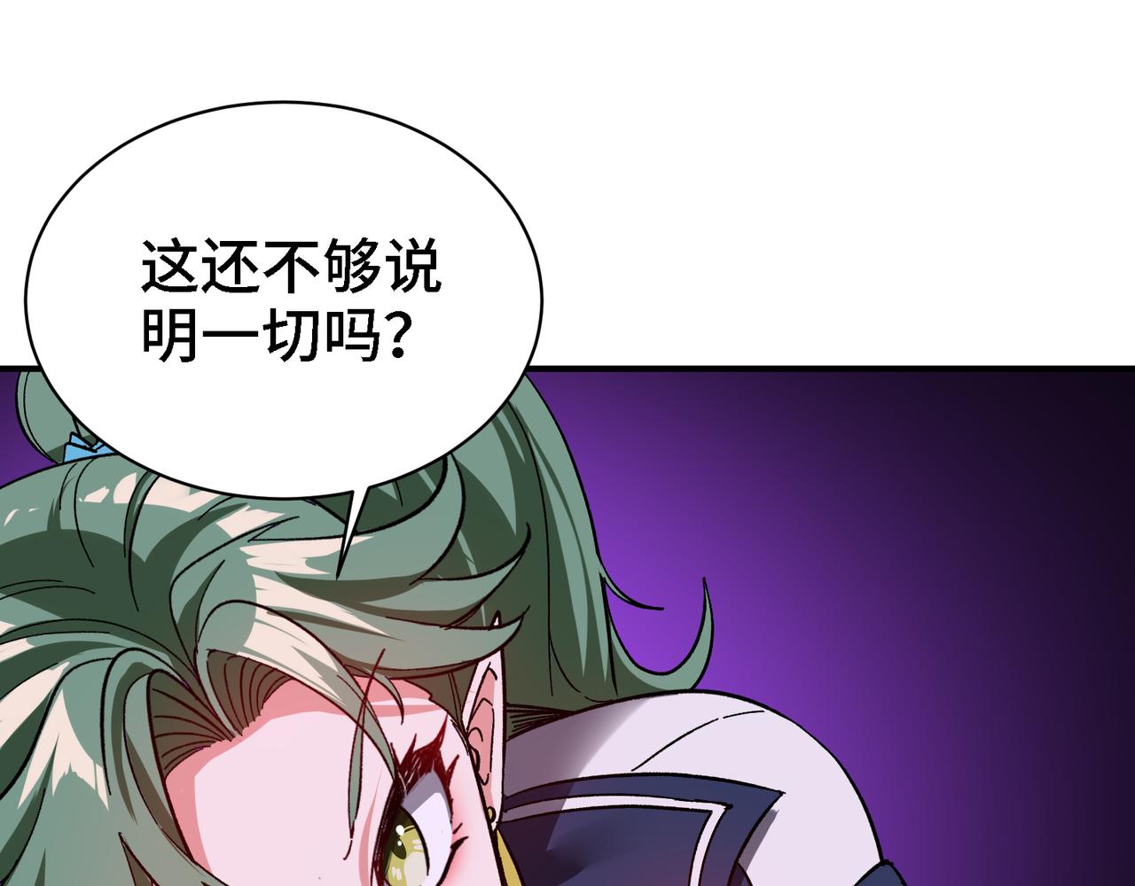 🍼都市道 第16话 那个令人向往的洞府 第12页