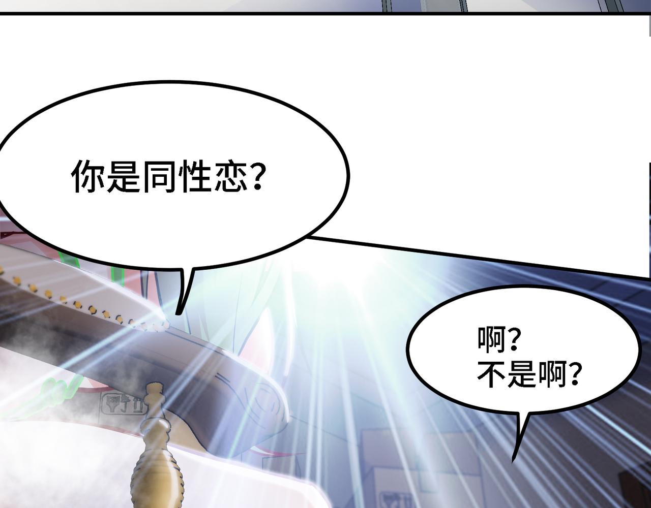 🍼都市道 第16话 那个令人向往的洞府 第26页