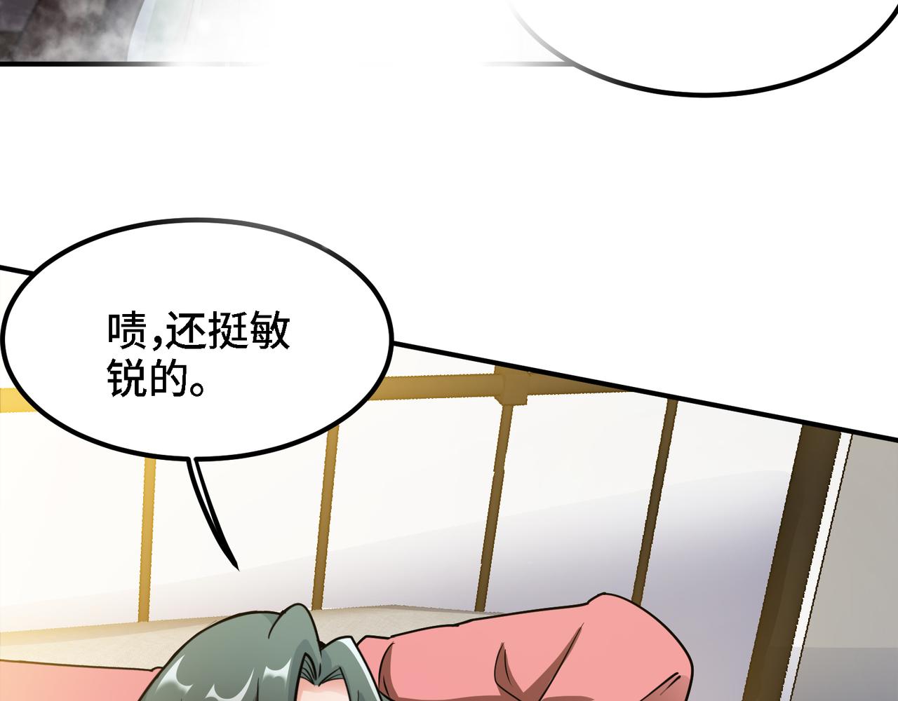 🍼都市道 第16话 那个令人向往的洞府 第35页