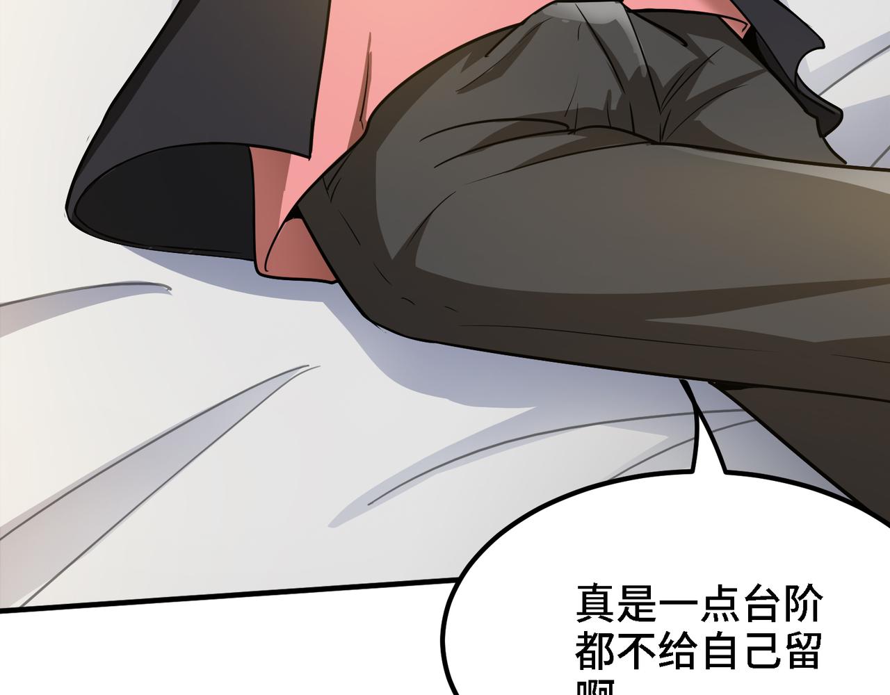 🍼都市道 第16话 那个令人向往的洞府 第37页