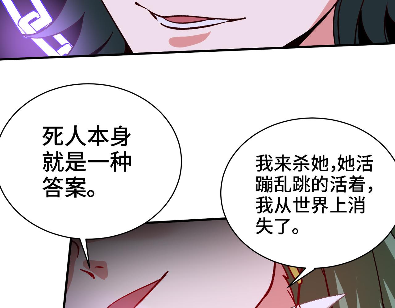🍼都市道 第16话 那个令人向往的洞府 第9页