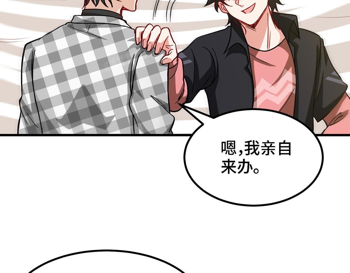 🍼都市道 第18话 不会又要解毒吧？ 第13页