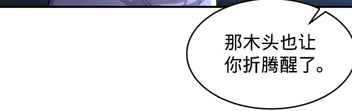 🍼都市道 第18话 不会又要解毒吧？ 第39页