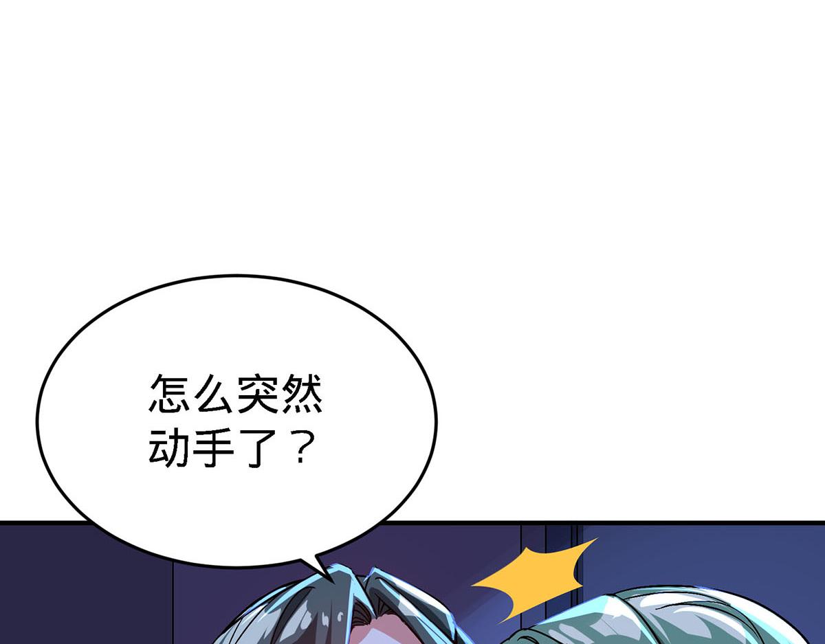🍼都市道 第18话 不会又要解毒吧？ 第44页