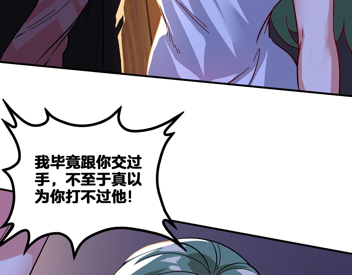 🍼都市道 第18话 不会又要解毒吧？ 第49页