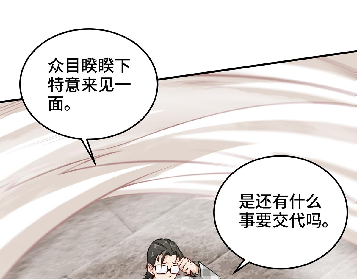 🍼都市道 第18话 不会又要解毒吧？ 第5页