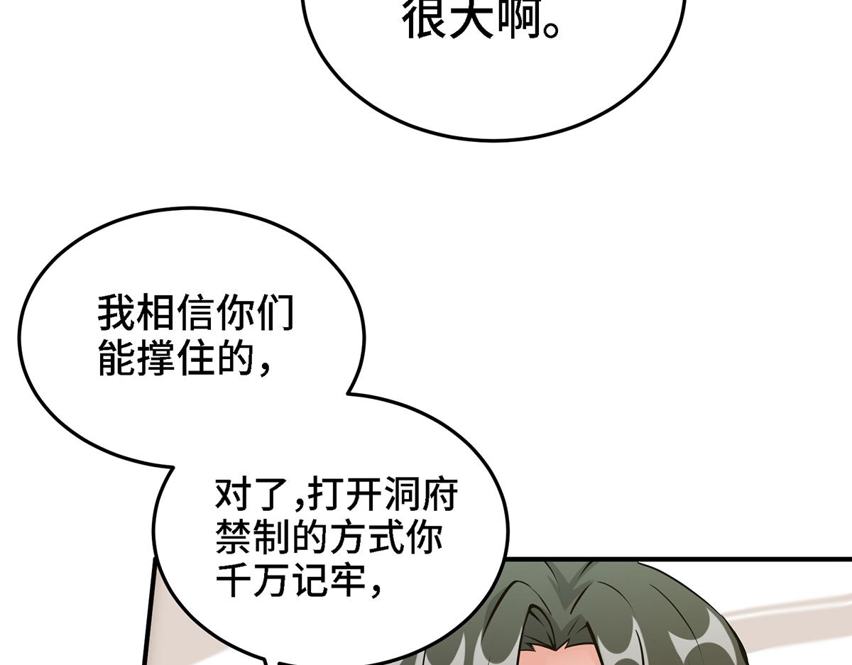 🍼都市道 第18话 不会又要解毒吧？ 第9页