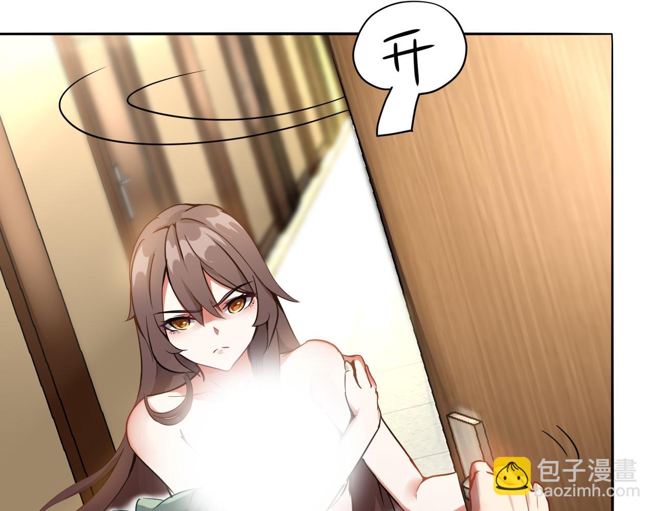 🍼都市道 第2话 姑娘你这么喜欢果奔吗？ 第14页