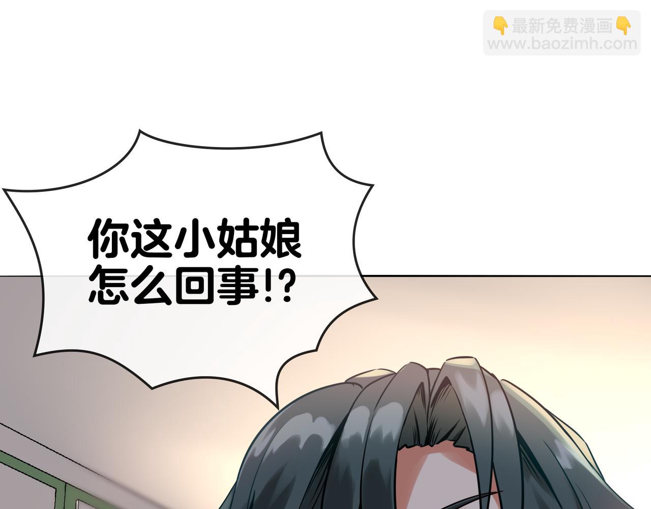 🍼都市道 第2话 姑娘你这么喜欢果奔吗？ 第16页