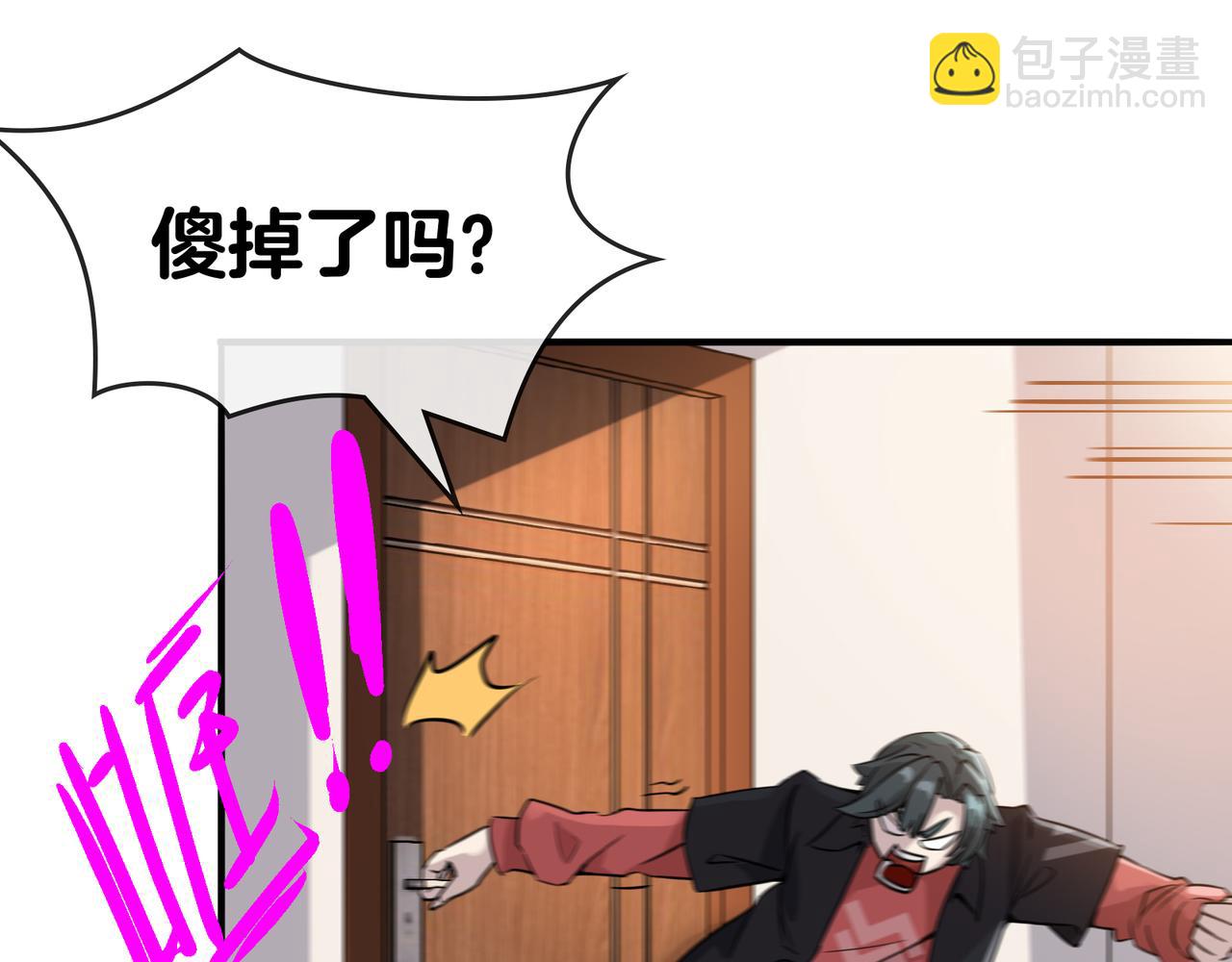 🍼都市道 第2话 姑娘你这么喜欢果奔吗？ 第19页