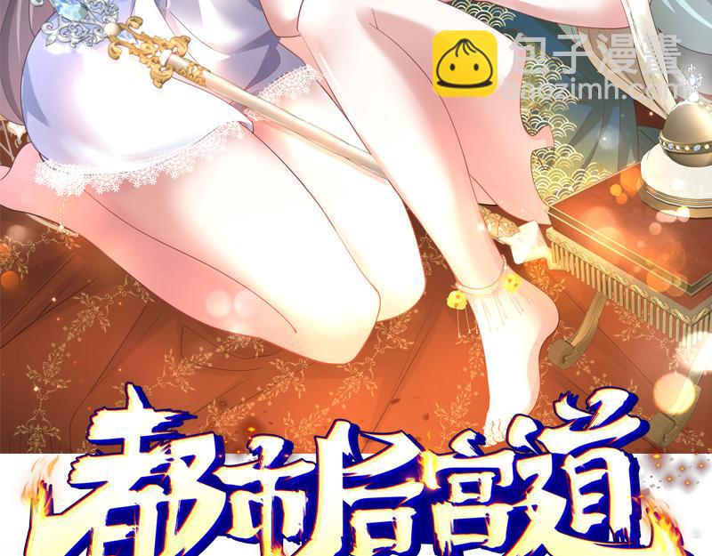 🍼都市道 第2话 姑娘你这么喜欢果奔吗？ 第2页