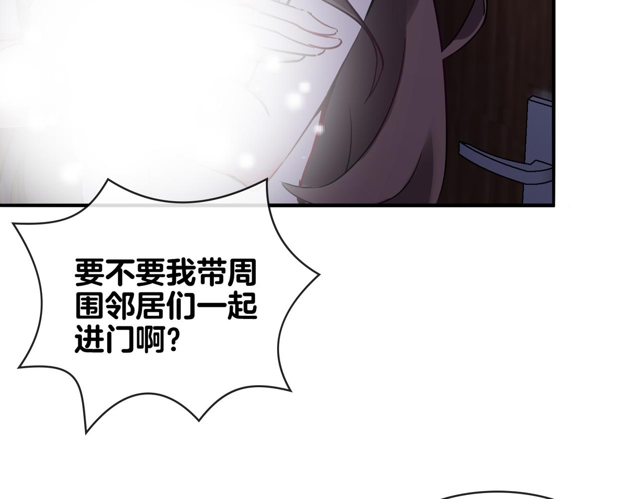 🍼都市道 第2话 姑娘你这么喜欢果奔吗？ 第22页