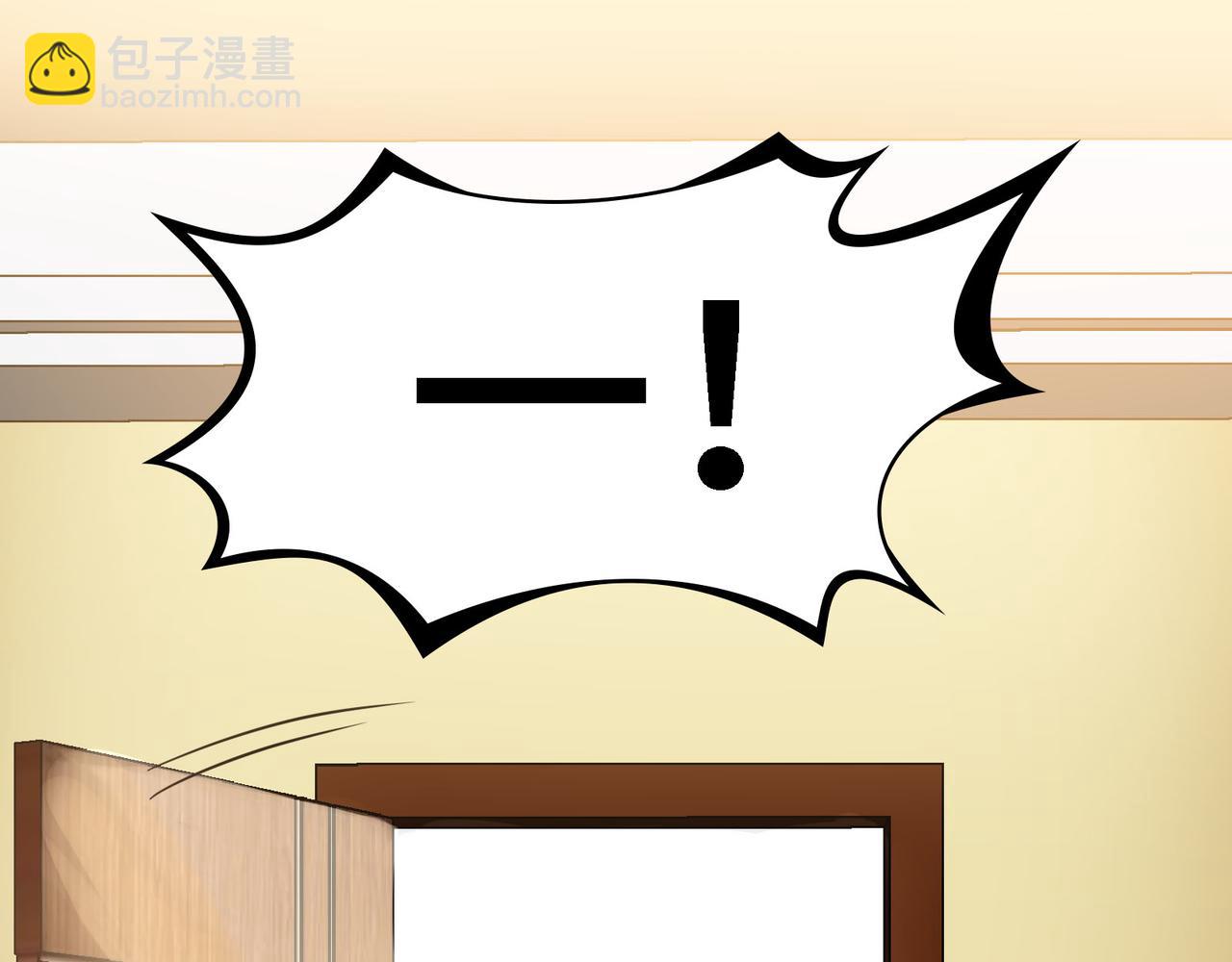 🍼都市道 第2话 姑娘你这么喜欢果奔吗？ 第26页