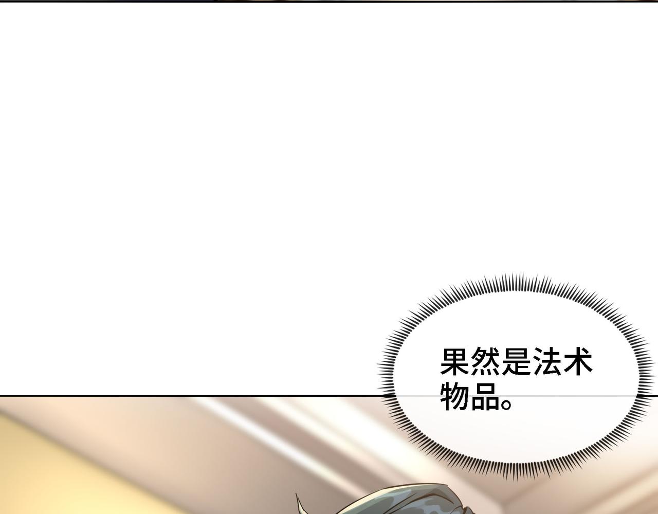 🍼都市道 第2话 姑娘你这么喜欢果奔吗？ 第30页
