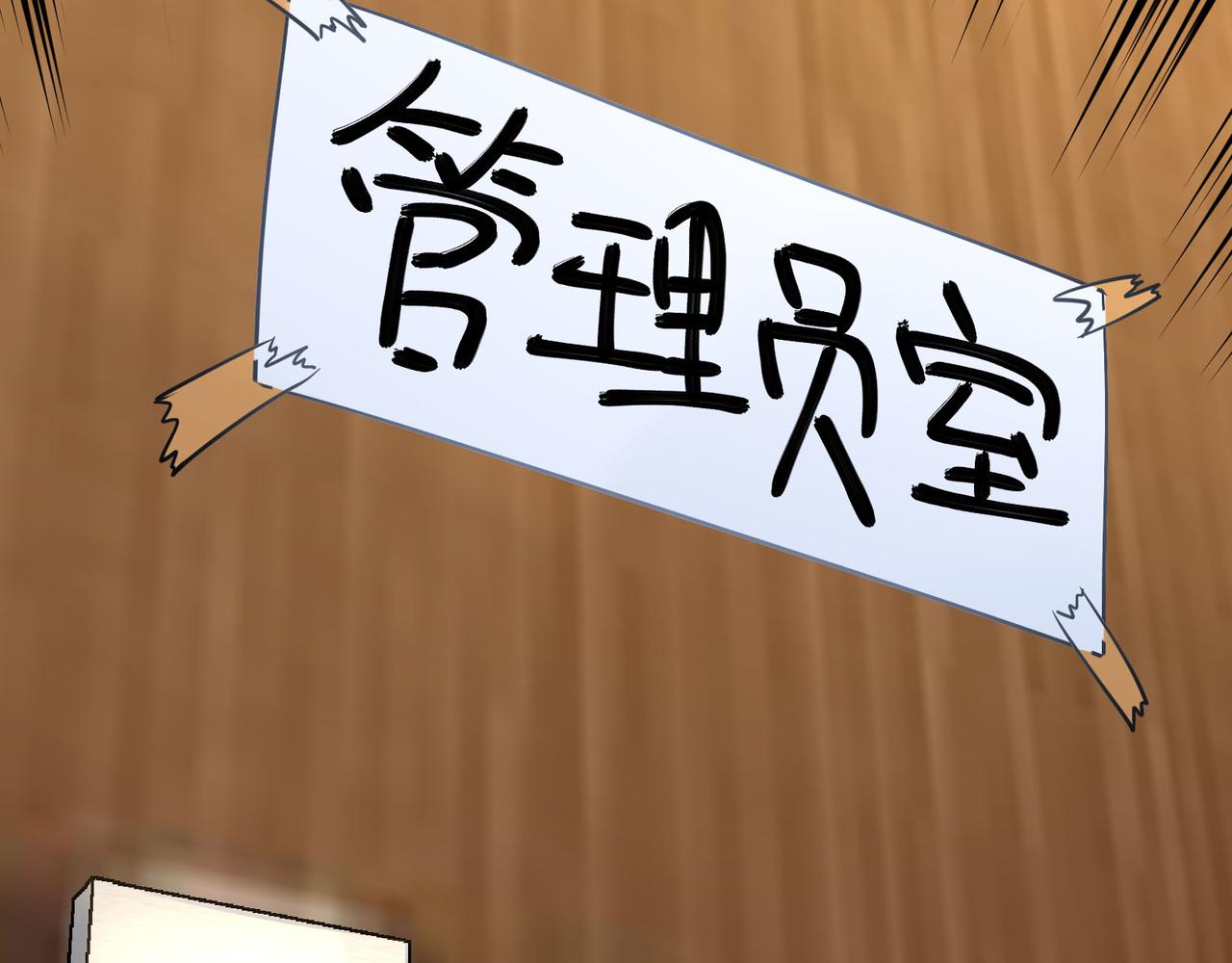 🍼都市道 第2话 姑娘你这么喜欢果奔吗？ 第37页