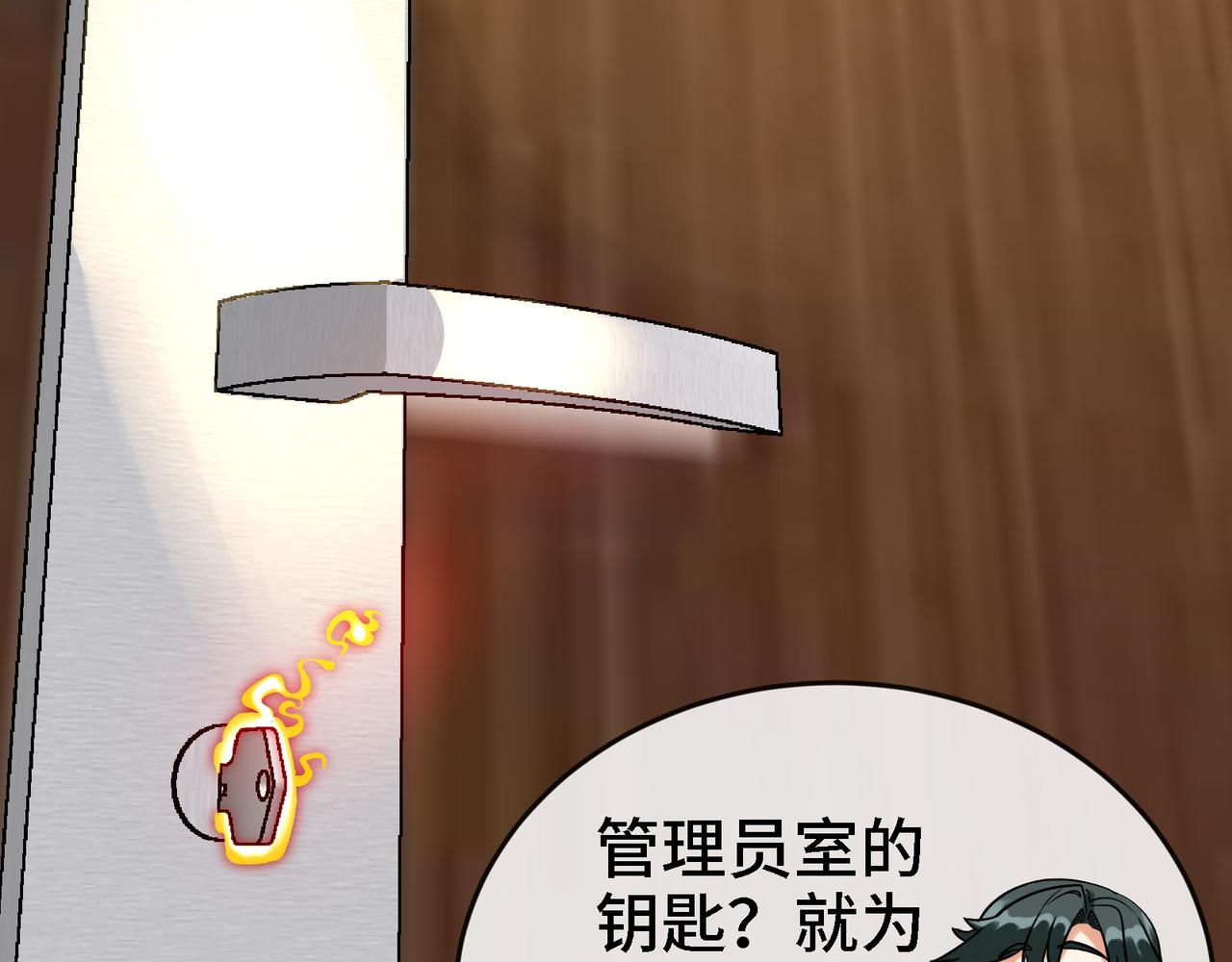 🍼都市道 第2话 姑娘你这么喜欢果奔吗？ 第38页