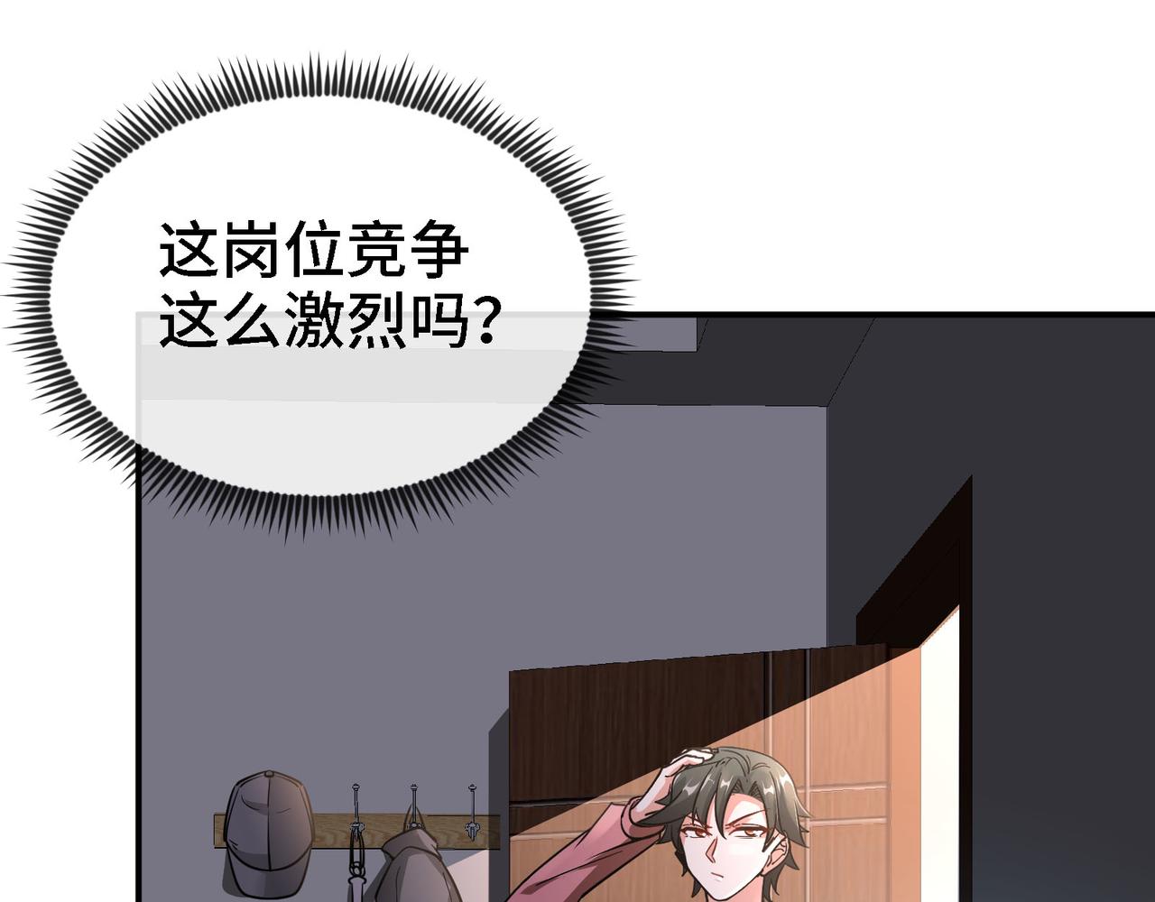 🍼都市道 第2话 姑娘你这么喜欢果奔吗？ 第40页
