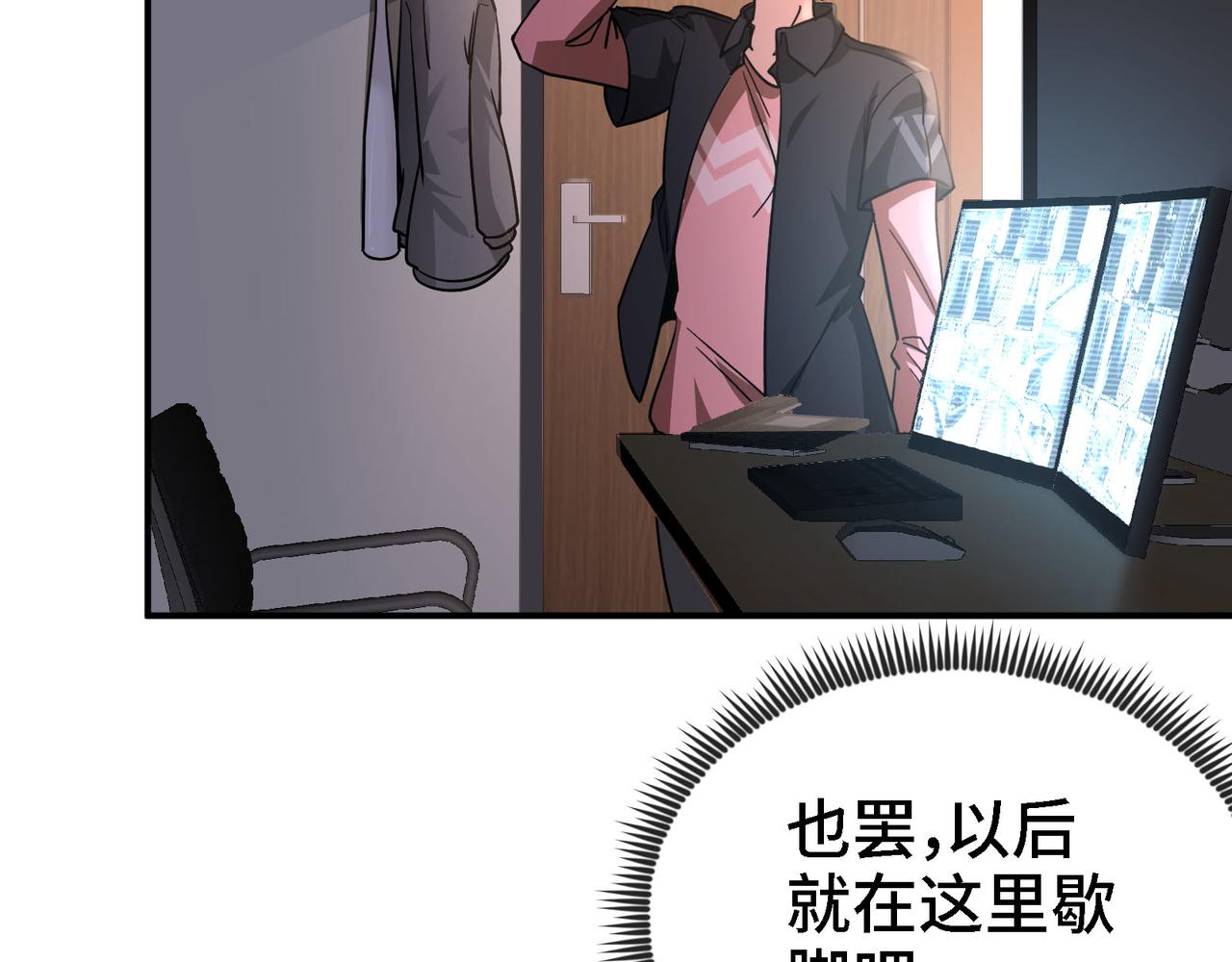 🍼都市道 第2话 姑娘你这么喜欢果奔吗？ 第41页