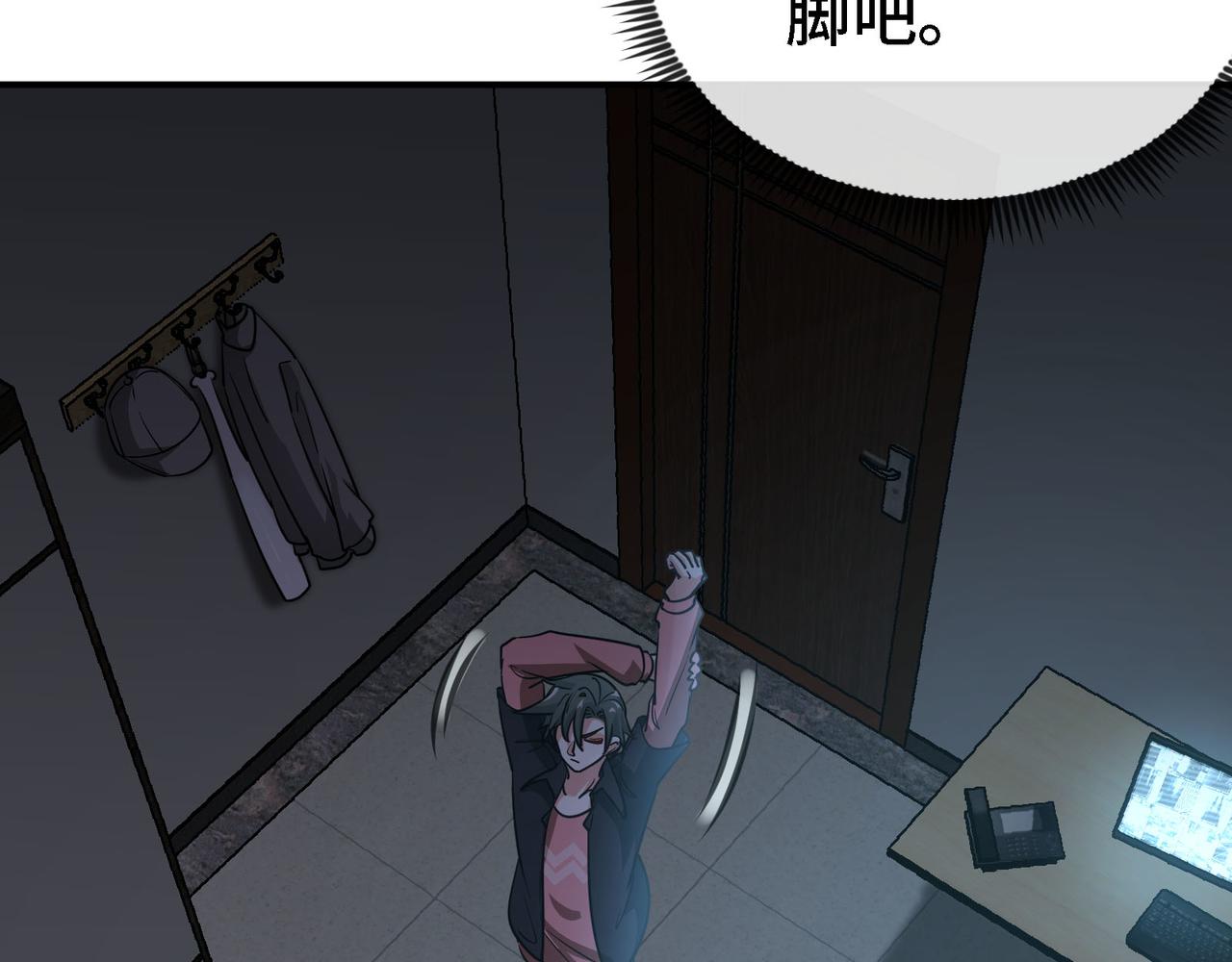 🍼都市道 第2话 姑娘你这么喜欢果奔吗？ 第42页