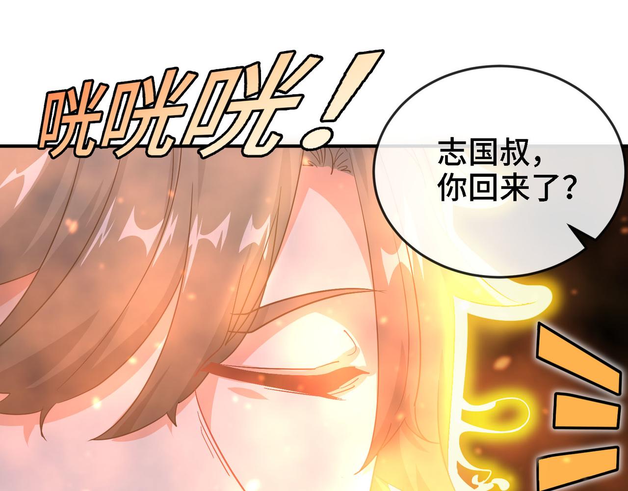 🍼都市道 第2话 姑娘你这么喜欢果奔吗？ 第47页