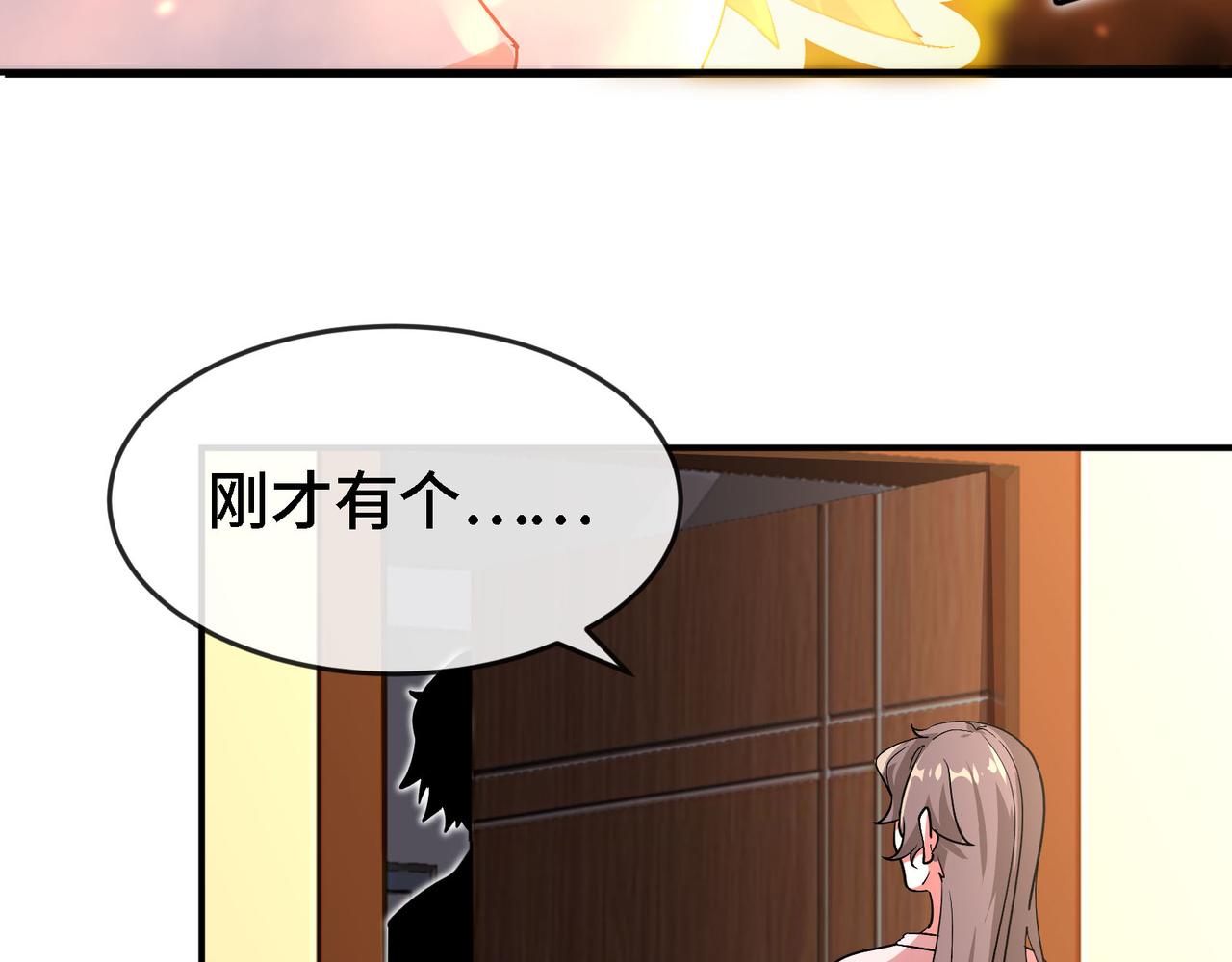 🍼都市道 第2话 姑娘你这么喜欢果奔吗？ 第48页