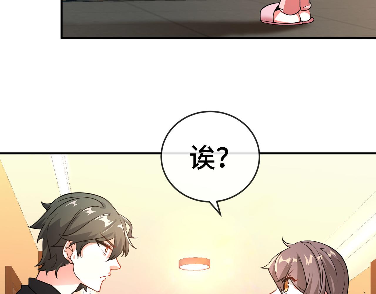 🍼都市道 第2话 姑娘你这么喜欢果奔吗？ 第50页