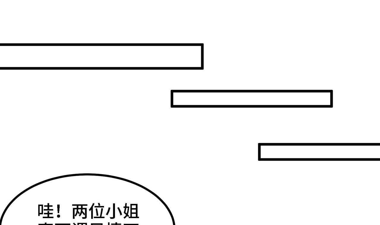 🍼都市道 第20话 放开那两个炉鼎 第25页