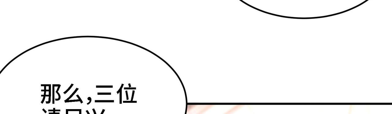 🍼都市道 第20话 放开那两个炉鼎 第38页