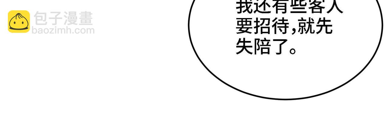 🍼都市道 第20话 放开那两个炉鼎 第42页