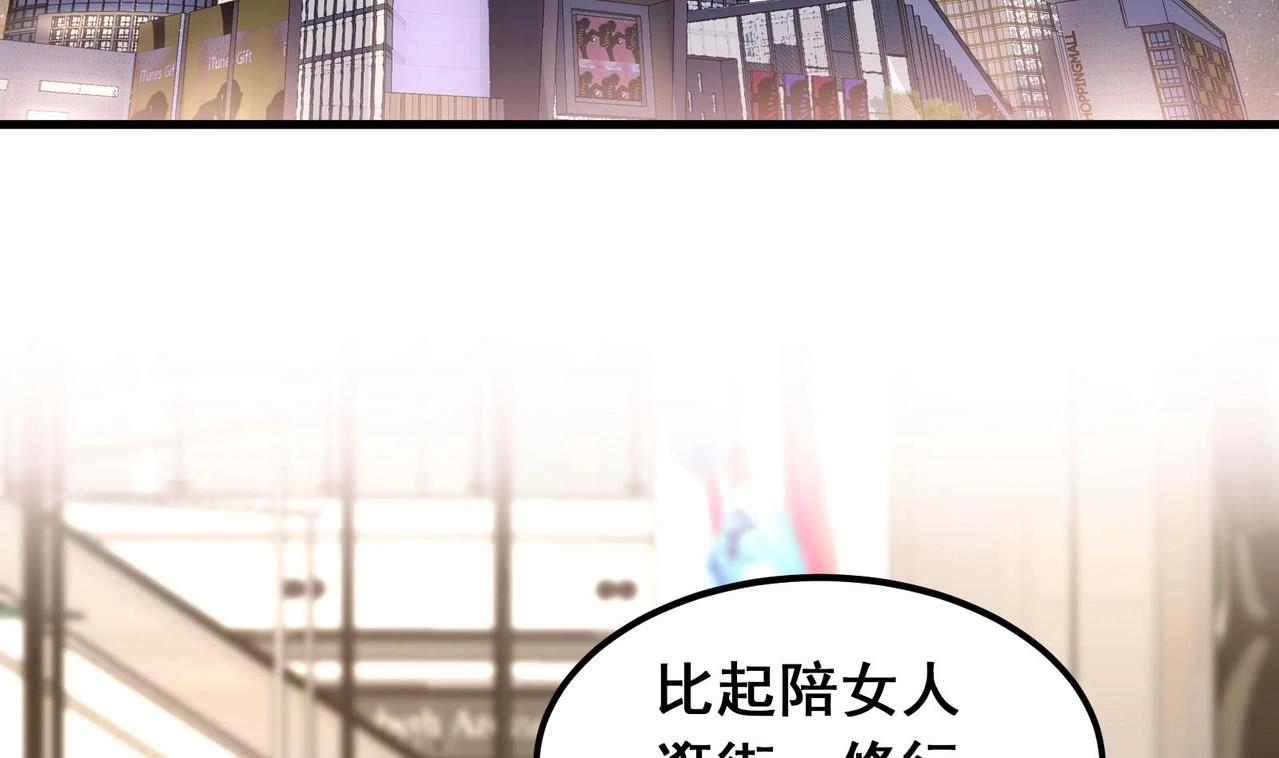 🍼都市道 第20话 放开那两个炉鼎 第8页