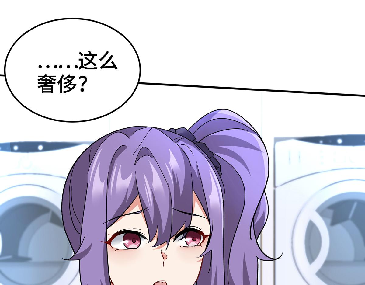 🍼都市道 第22话 药效太强醉丹了 第26页