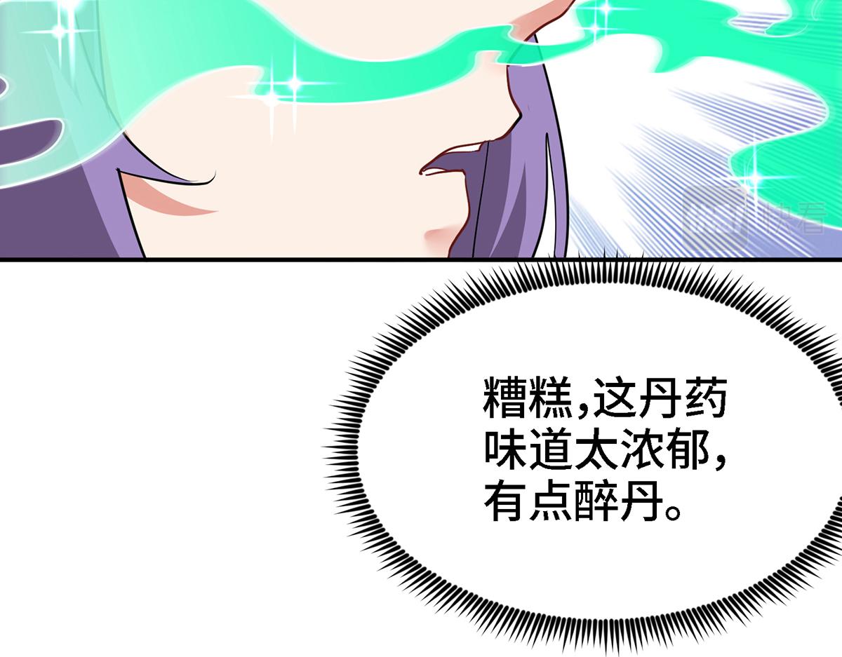 🍼都市道 第22话 药效太强醉丹了 第29页