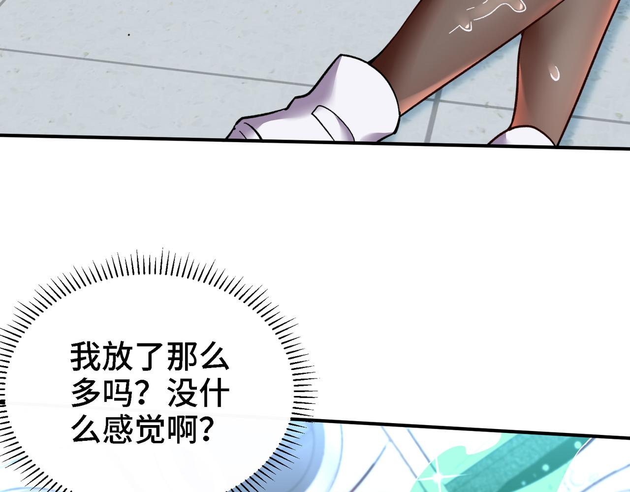 🍼都市道 第22话 药效太强醉丹了 第36页