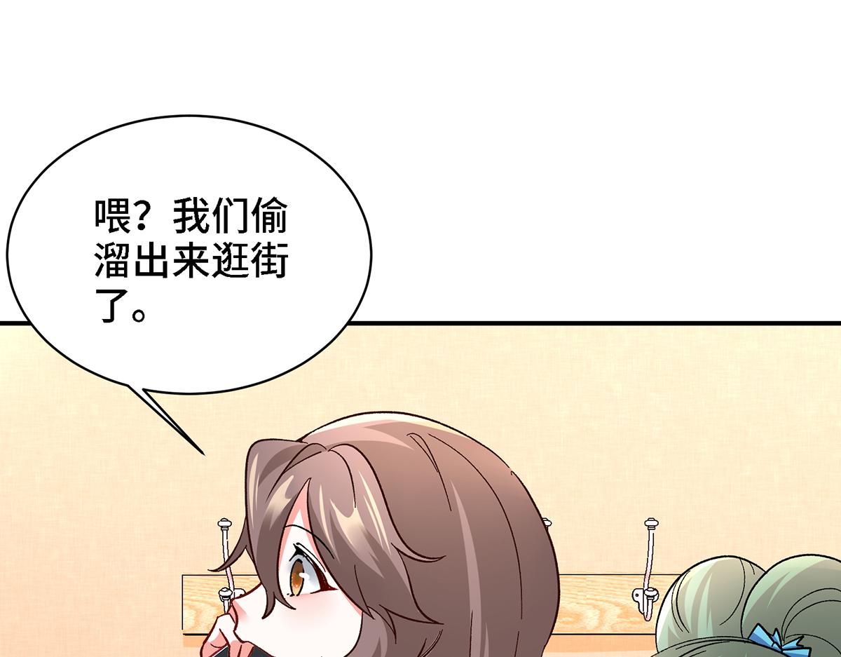 🍼都市道 第22话 药效太强醉丹了 第44页